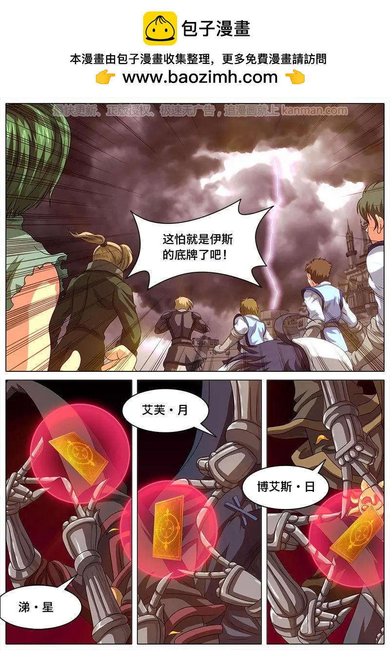 第41话 可怕的力量-第40话