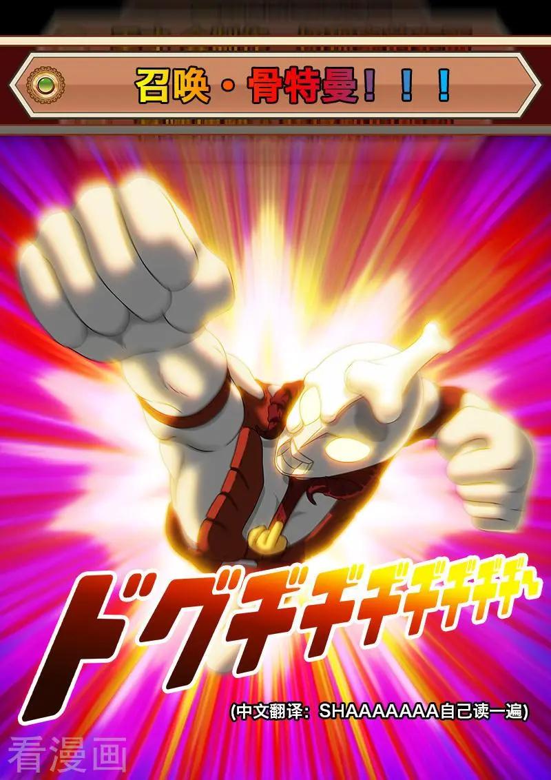 第45话 最终战术-第44话