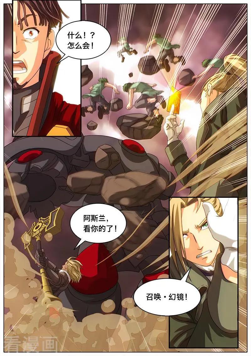 第45话 最终战术-第44话
