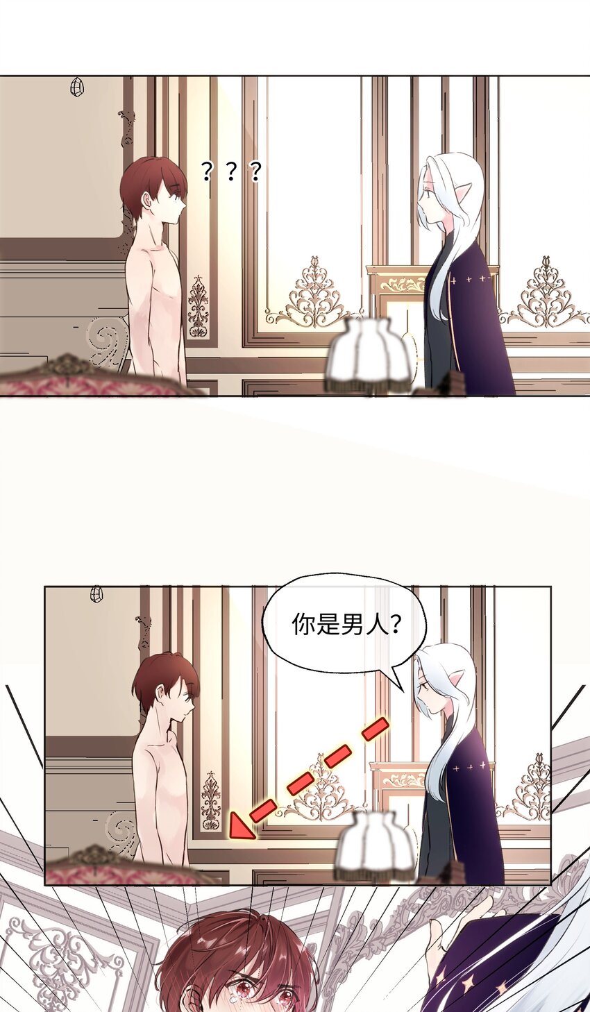 002 魔王喜欢小裙子？！-第2话