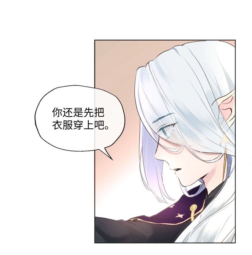 002 魔王喜欢小裙子？！-第2话