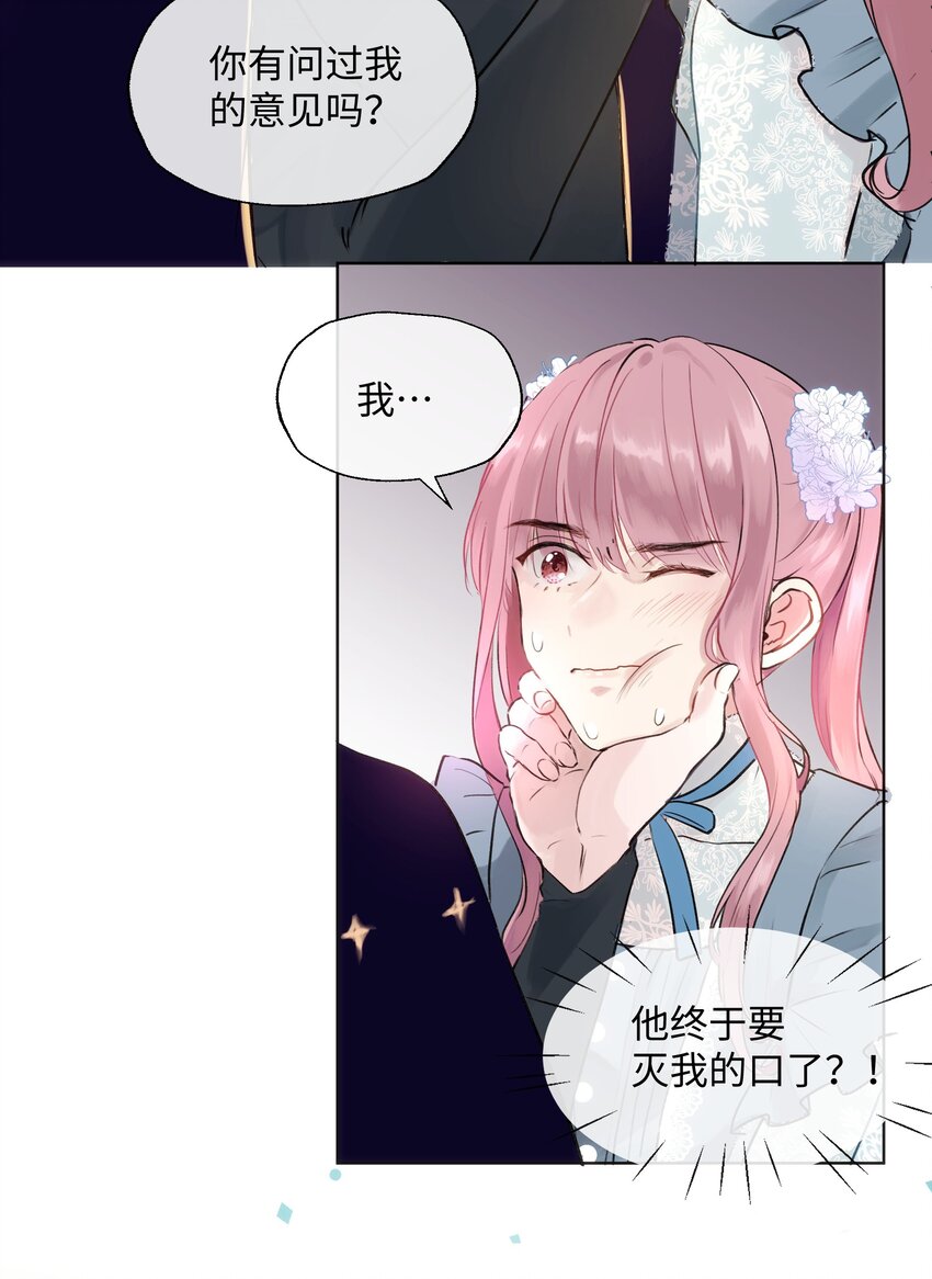 002 魔王喜欢小裙子？！-第2话