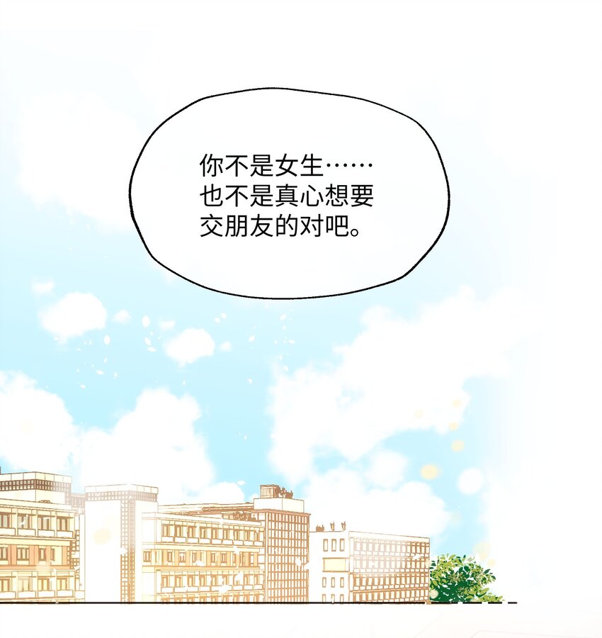 012 魔王没有心-第12话