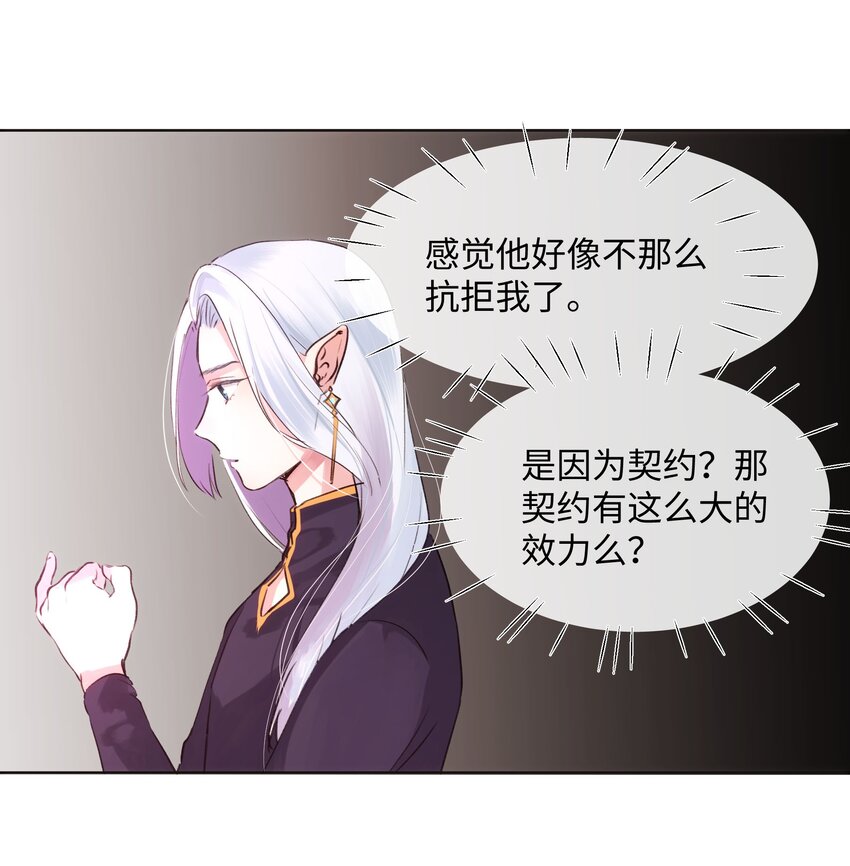 014 笑一笑！-第14话