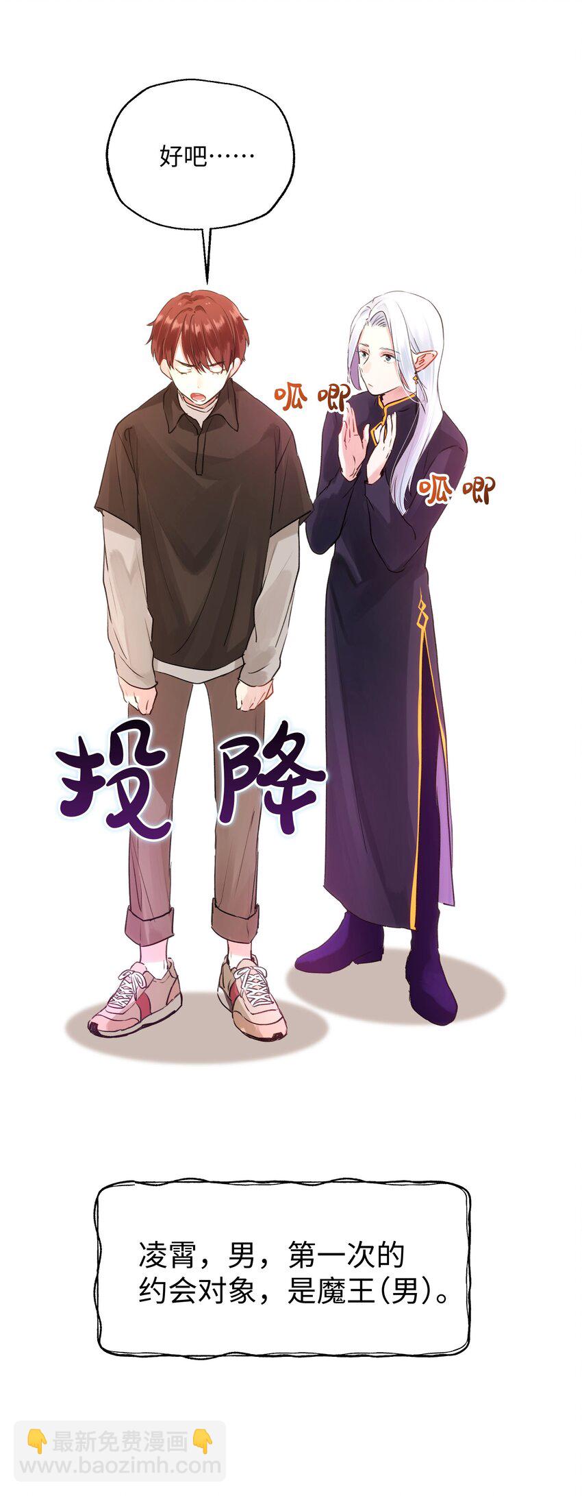 014 笑一笑！-第14话