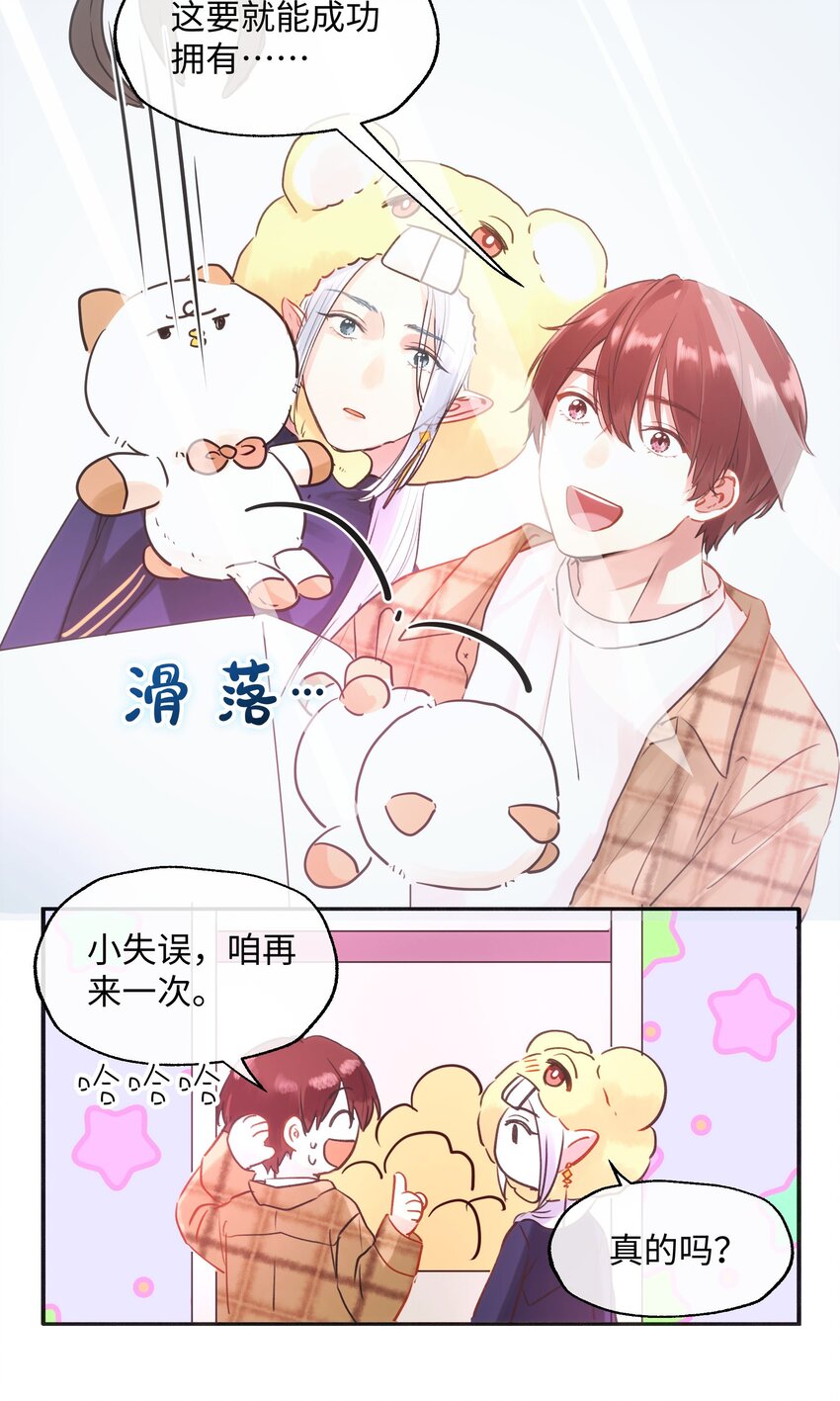 016 想让他笑-第16话