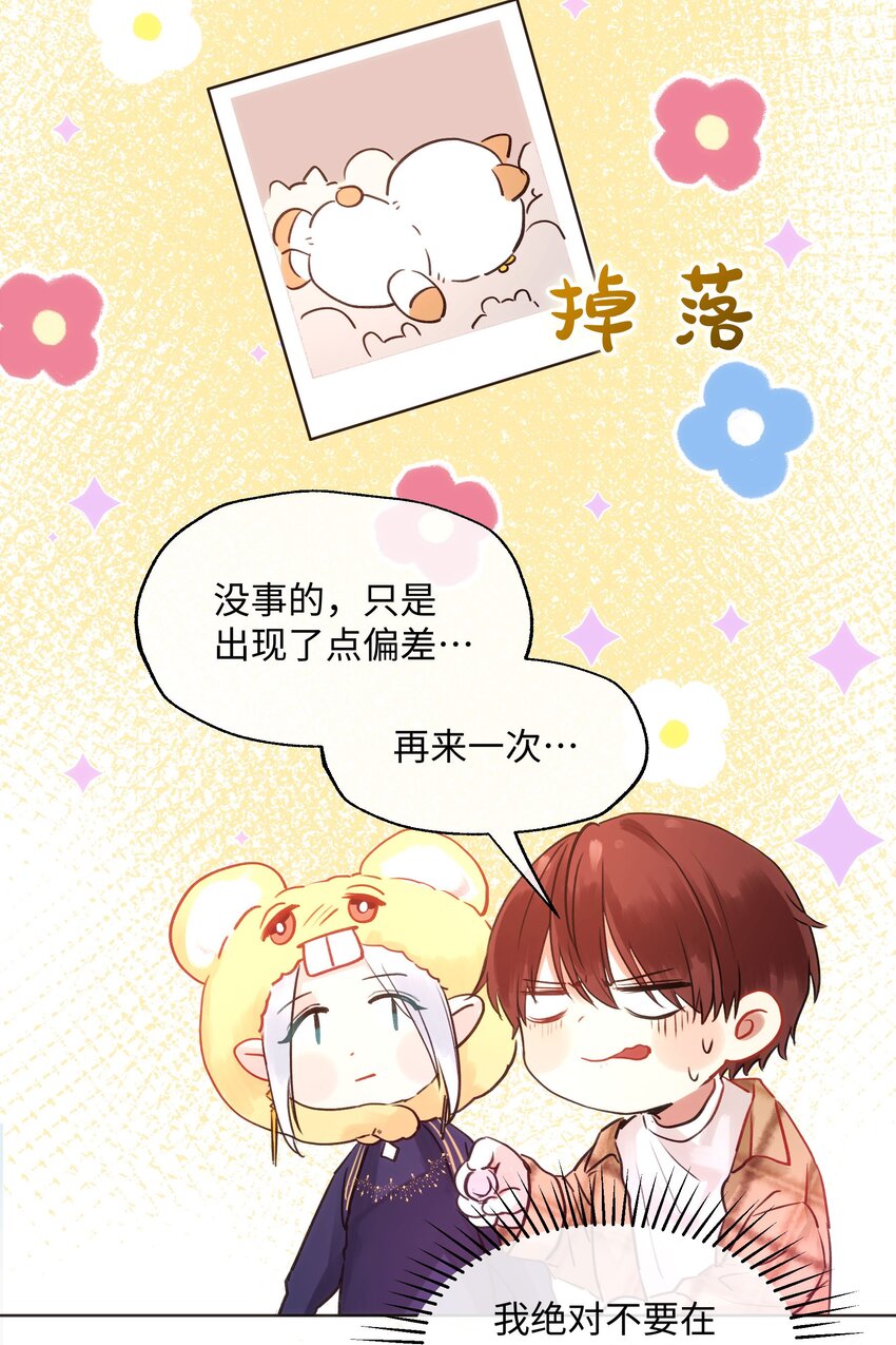 016 想让他笑-第16话