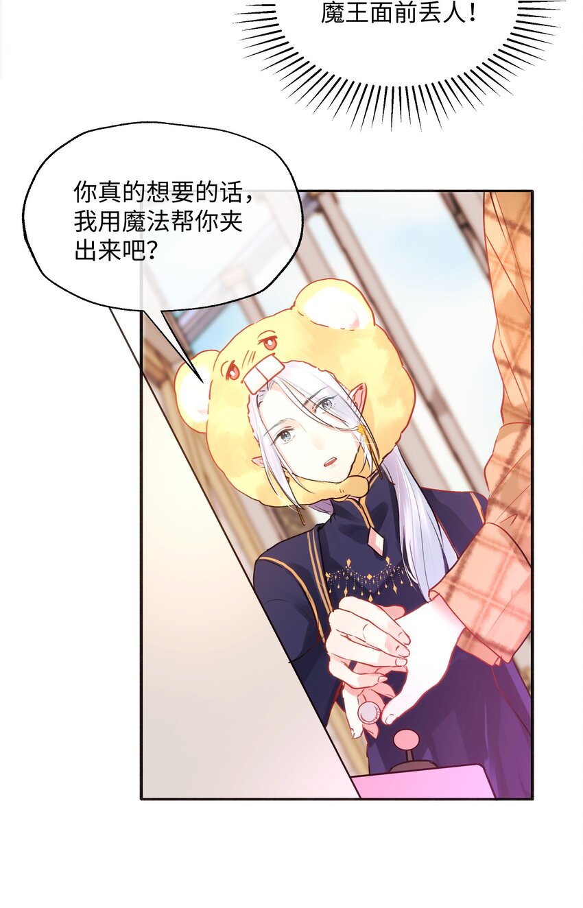 016 想让他笑-第16话