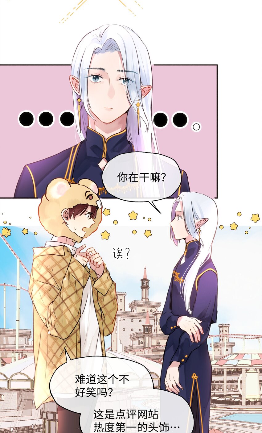 016 想让他笑-第16话