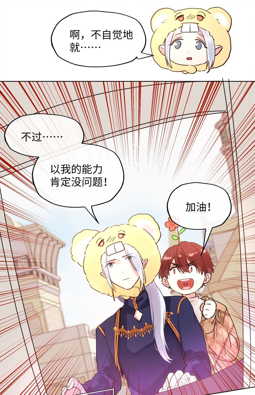 016 想让他笑-第16话