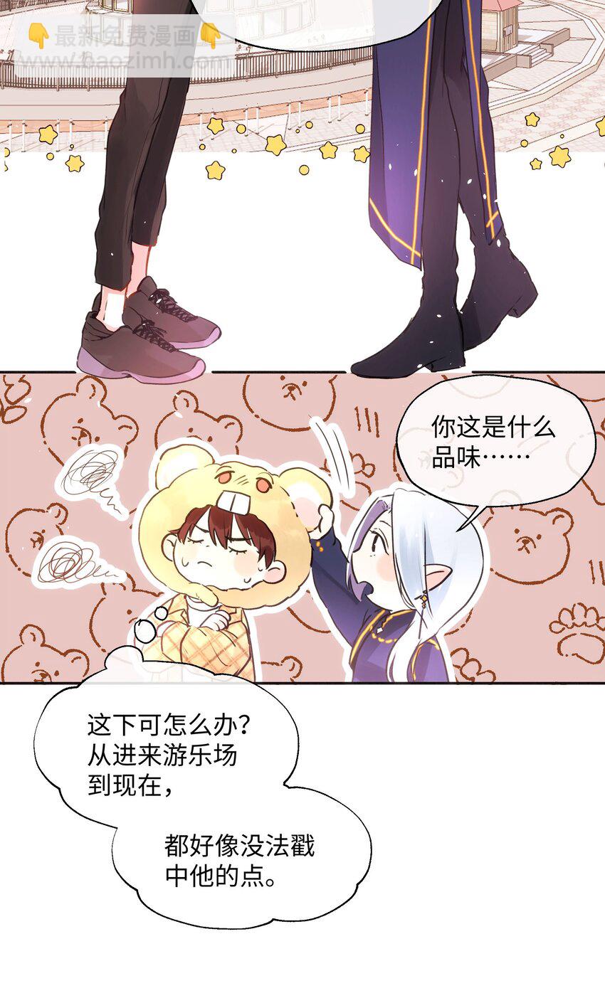 016 想让他笑-第16话