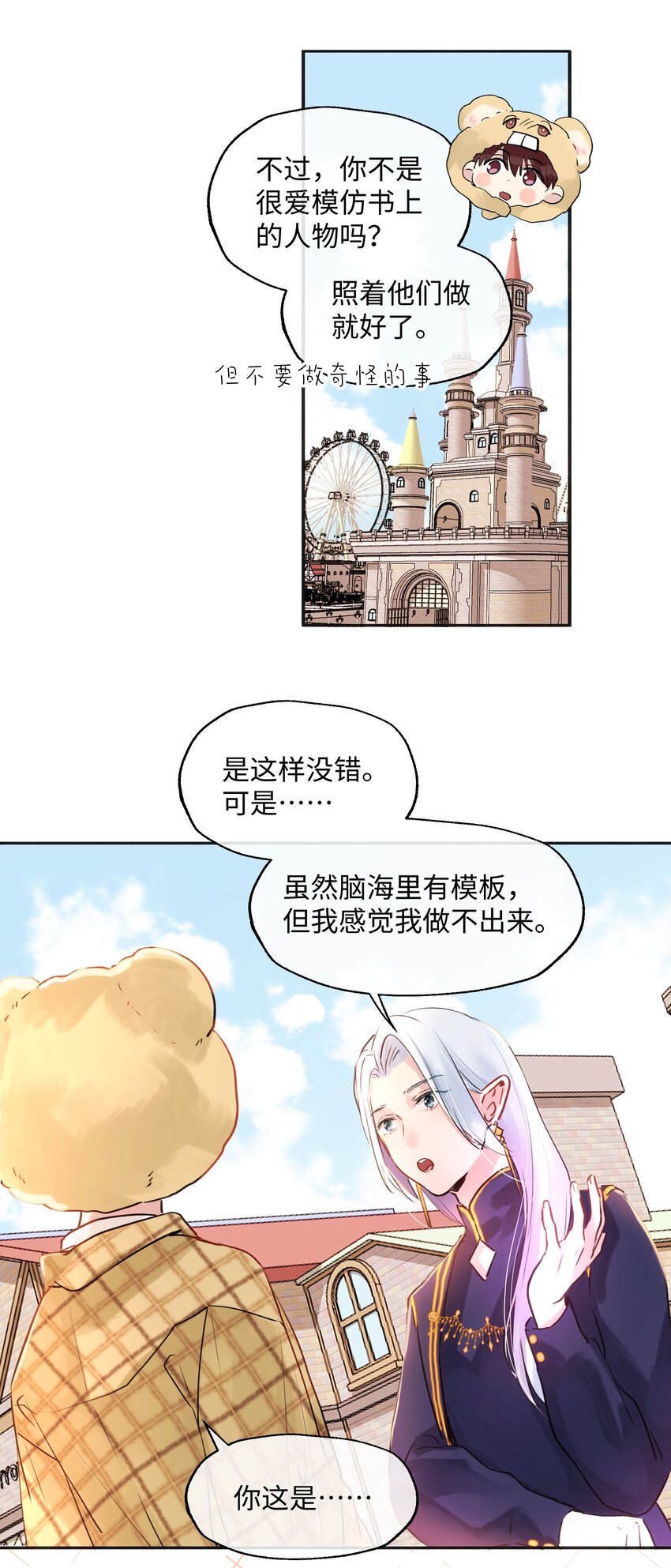 016 想让他笑-第16话