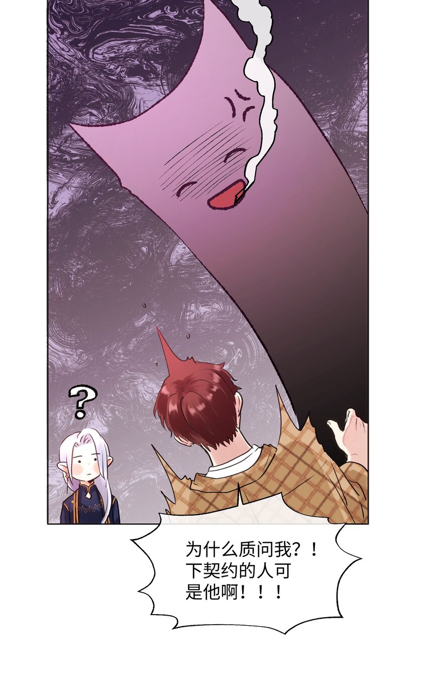 018 万能的管家上线-第18话