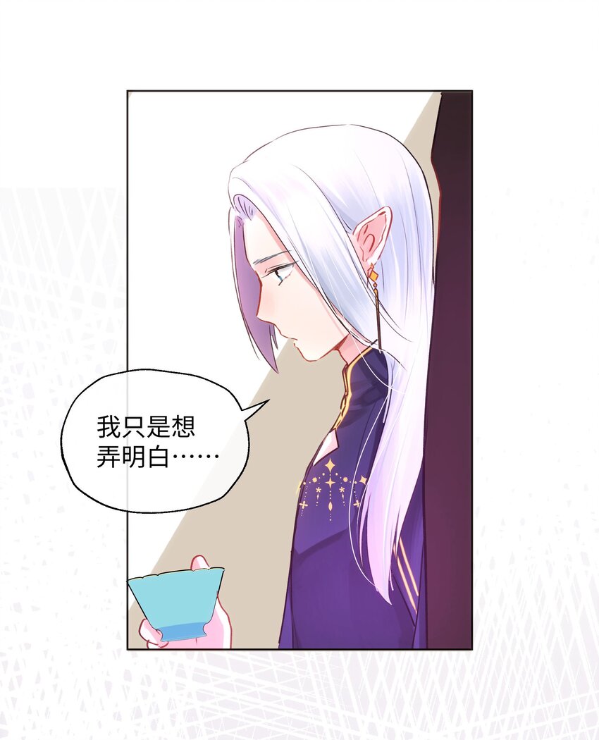 018 万能的管家上线-第18话