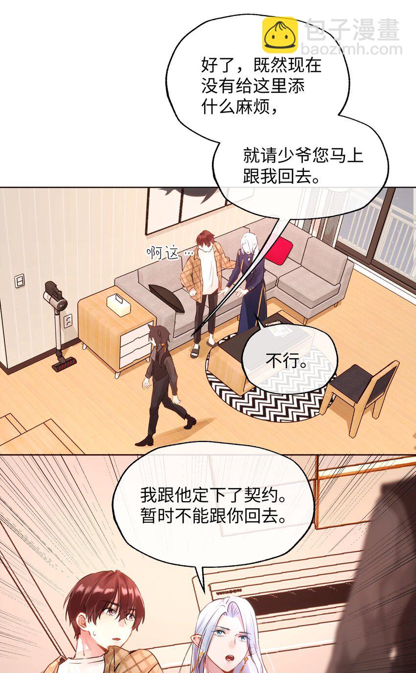 018 万能的管家上线-第18话