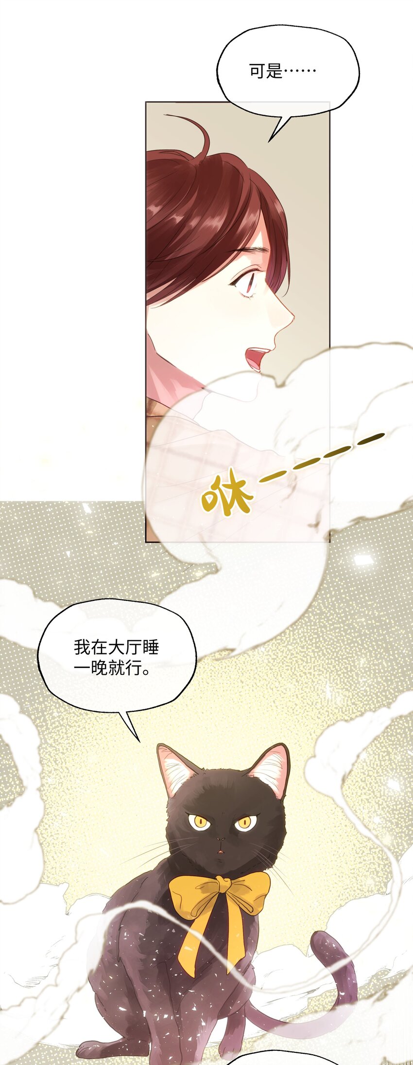 020 我不回家！-第20话