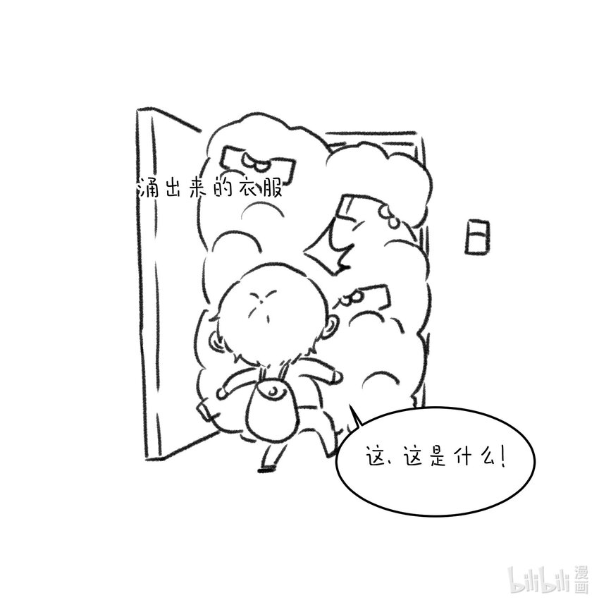 020 我不回家！-第20话