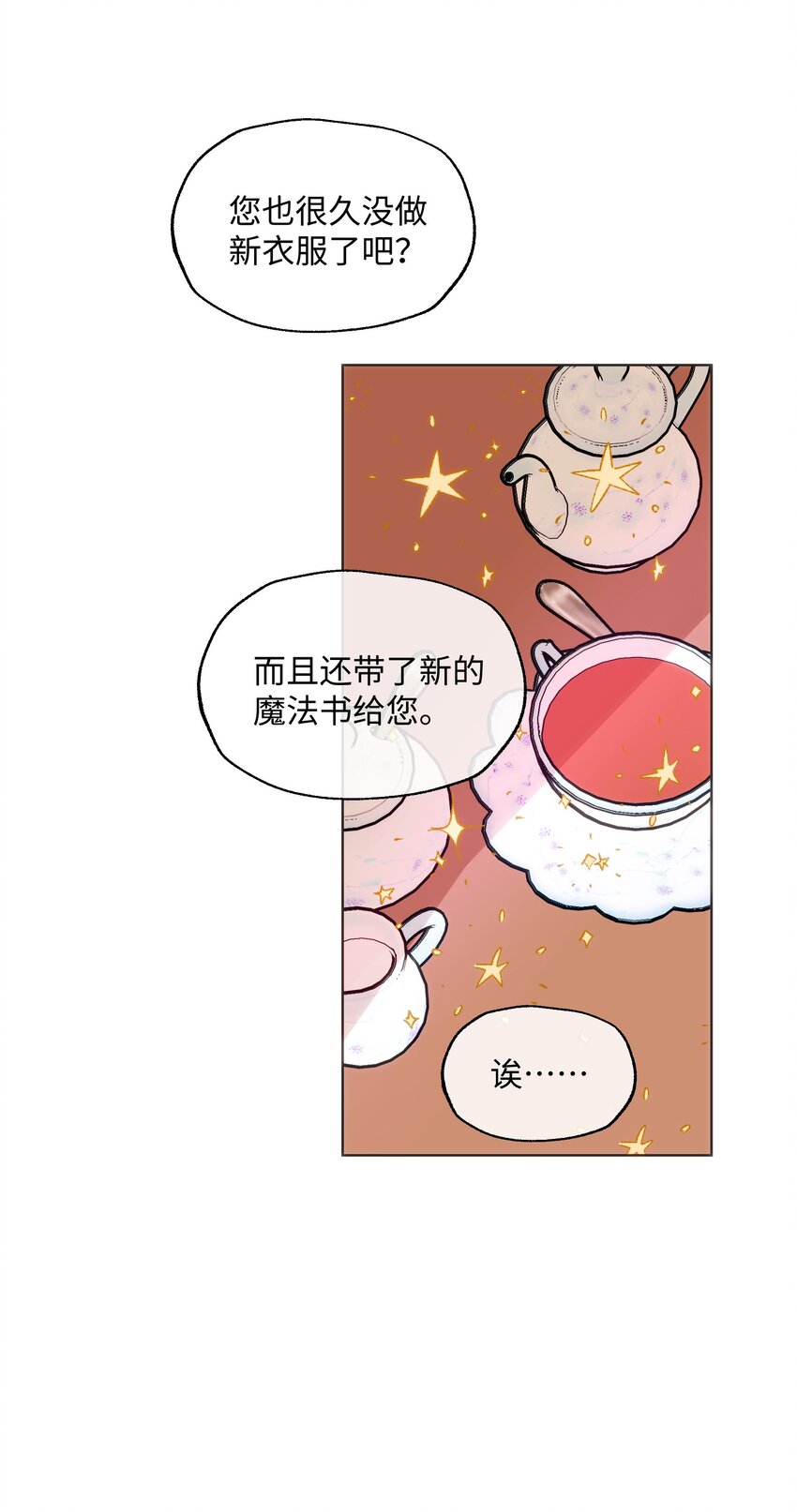 022 召唤一个魔王！-第22话