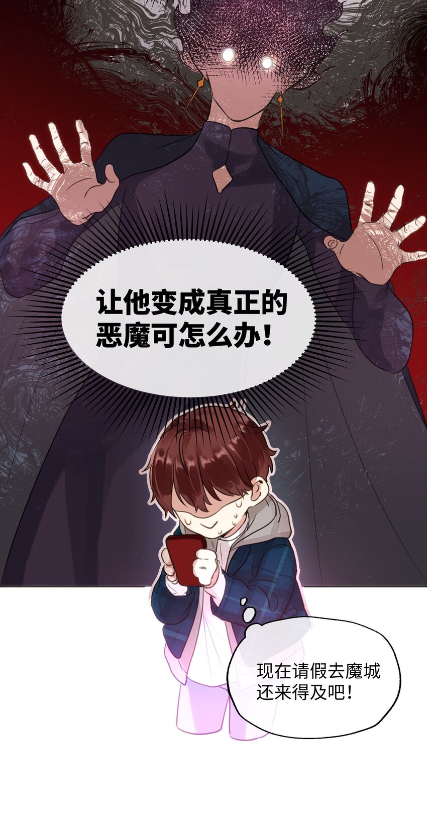 022 召唤一个魔王！-第22话