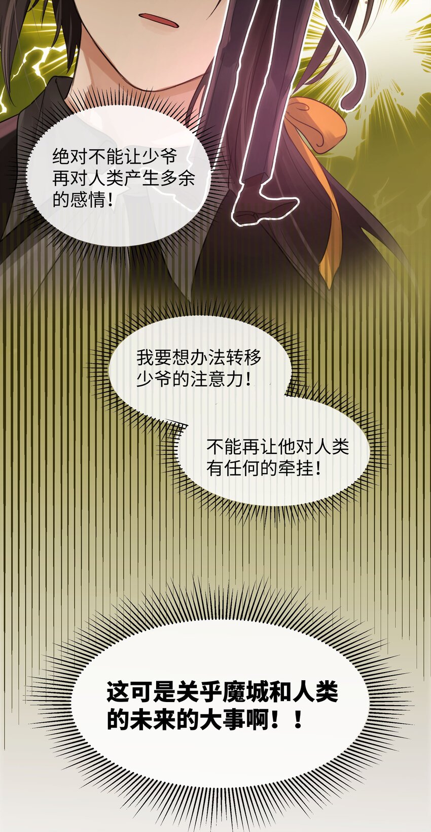022 召唤一个魔王！-第22话