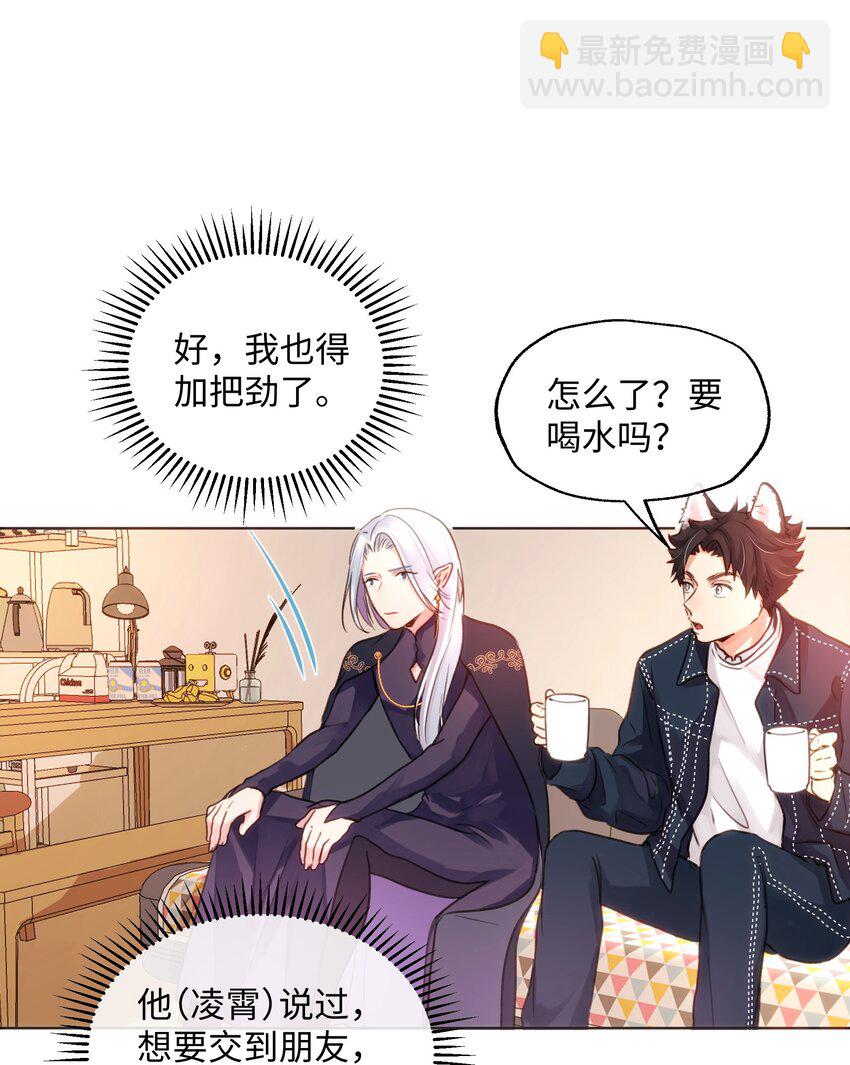024 朋友人选出现了！-第24话