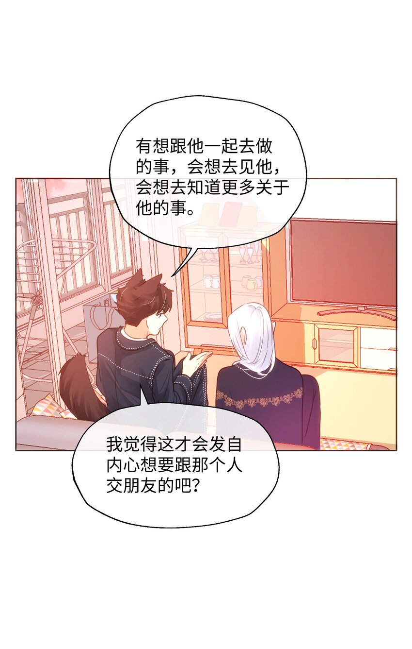 024 朋友人选出现了！-第24话