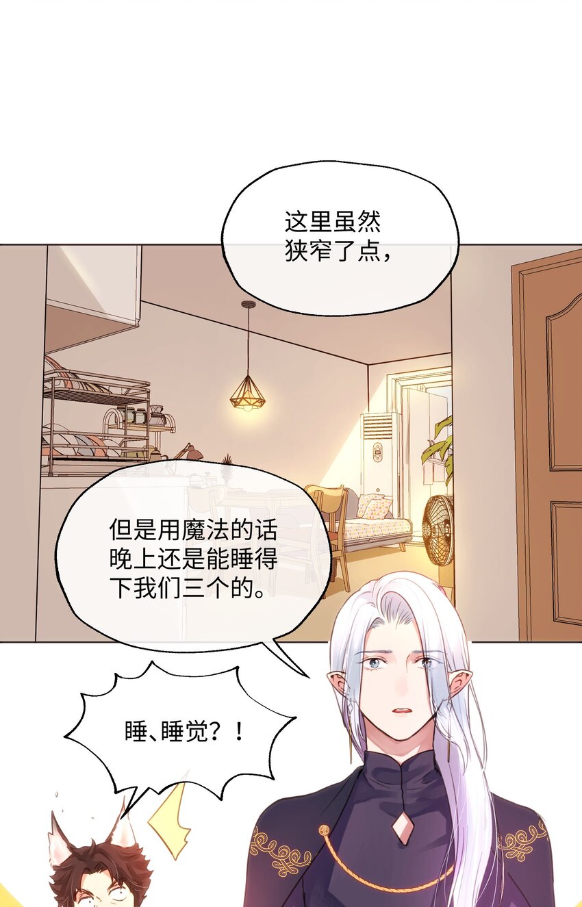 024 朋友人选出现了！-第24话