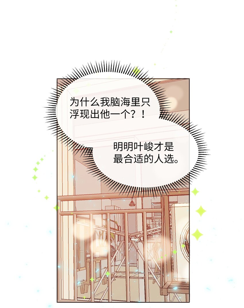 024 朋友人选出现了！-第24话