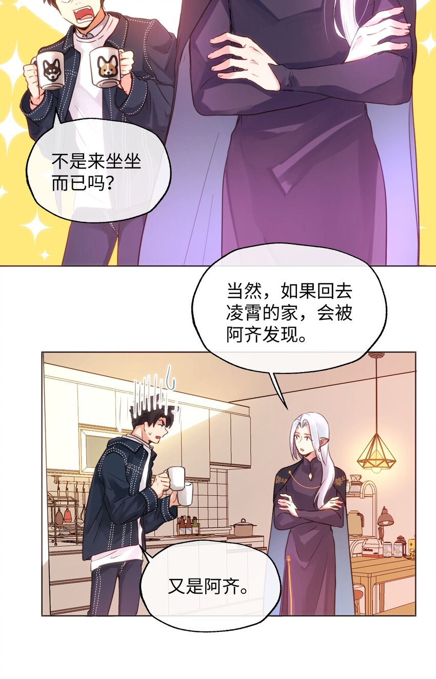 024 朋友人选出现了！-第24话