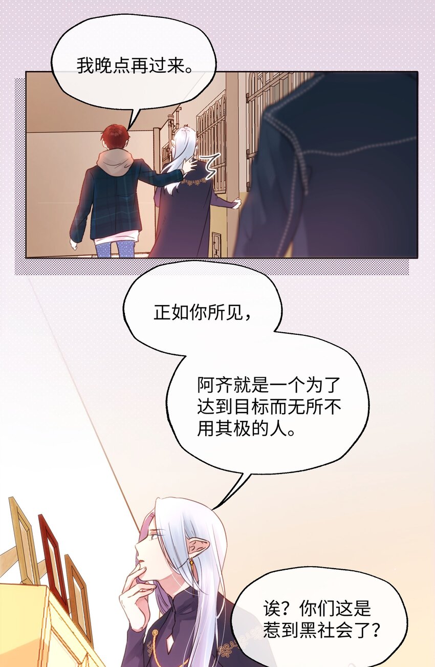 024 朋友人选出现了！-第24话