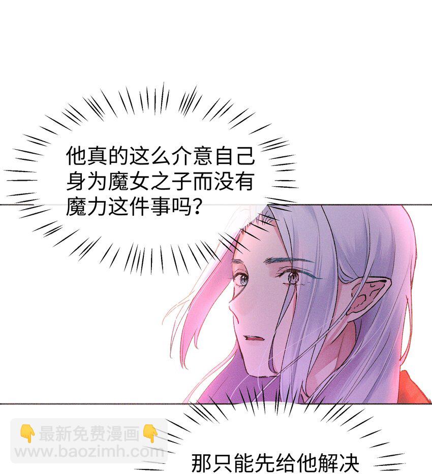 028 我只要你-第30话