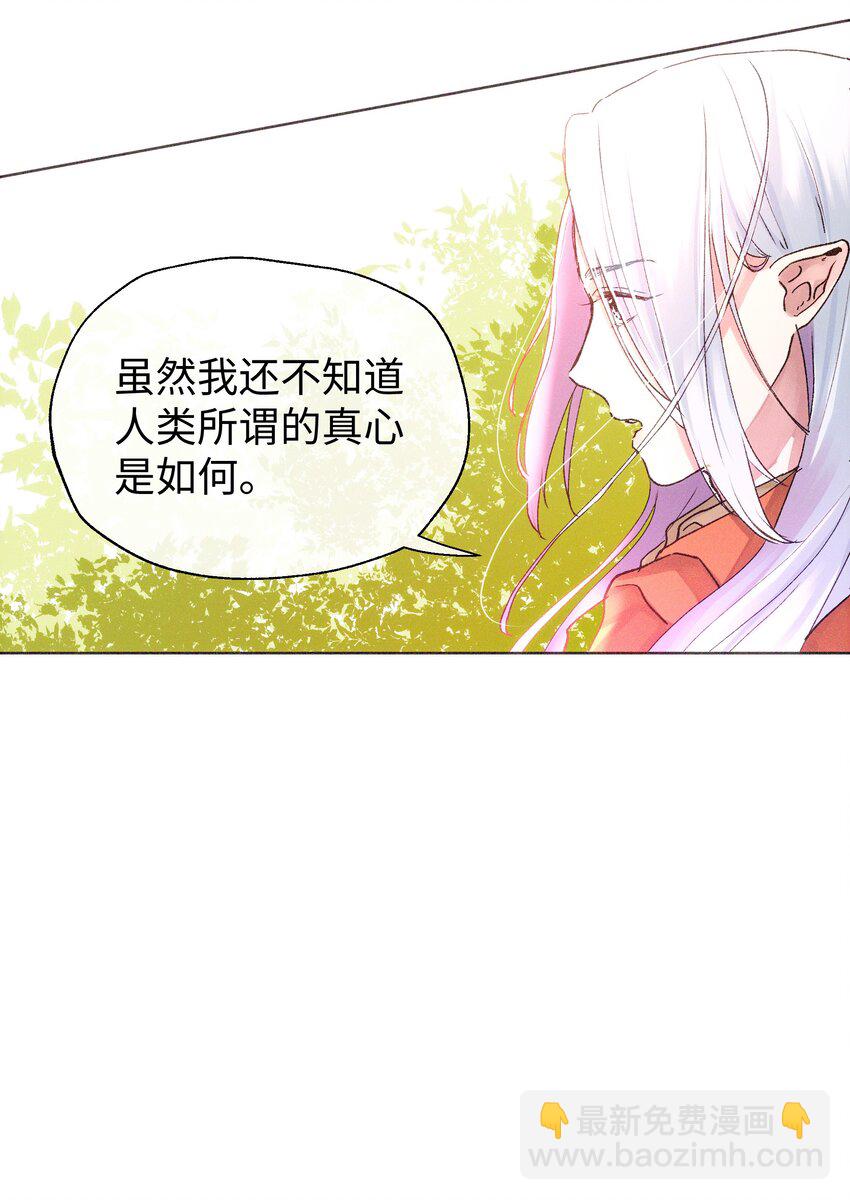 028 我只要你-第30话