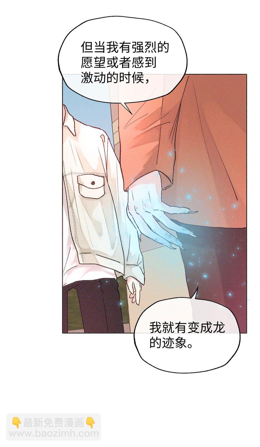 028 我只要你-第30话
