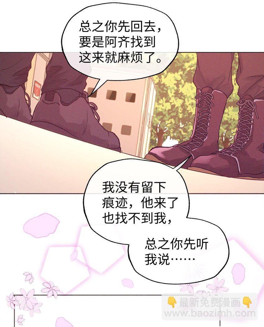 028 我只要你-第30话