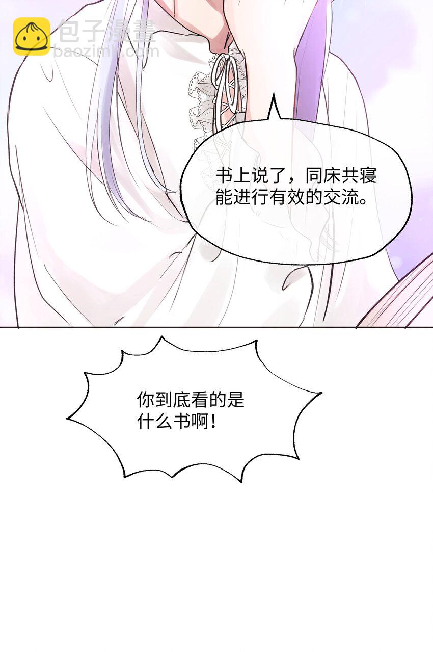 004 同床共枕-第4话