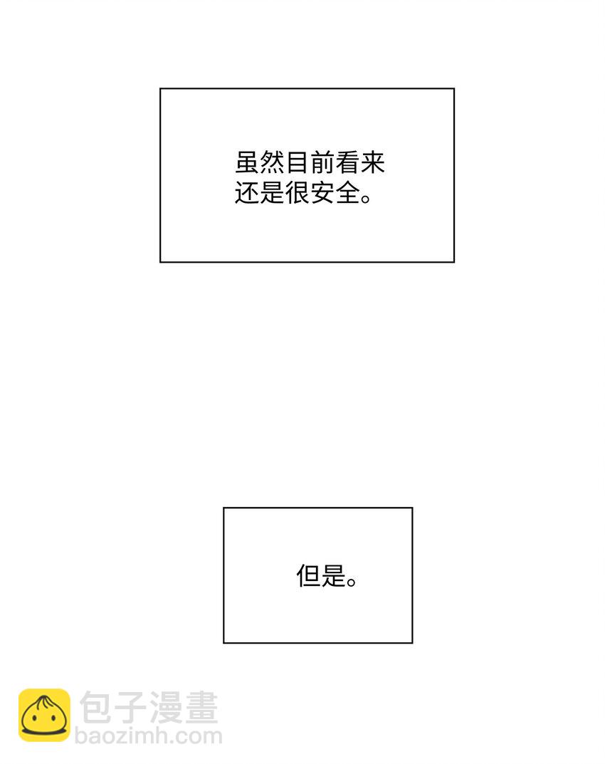 004 同床共枕-第4话