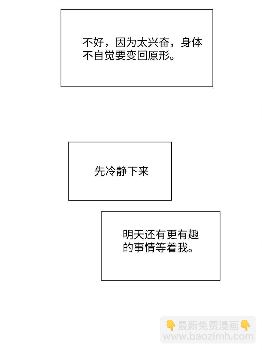004 同床共枕-第4话