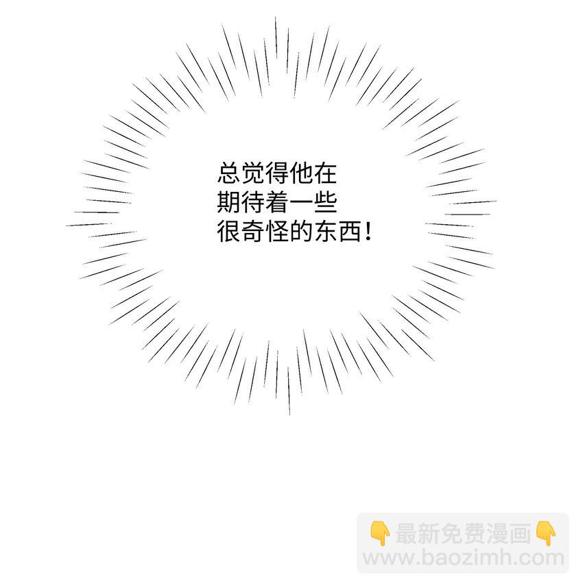 004 同床共枕-第4话