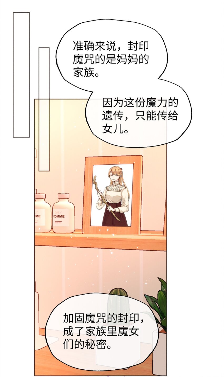 030 昏迷-第32话