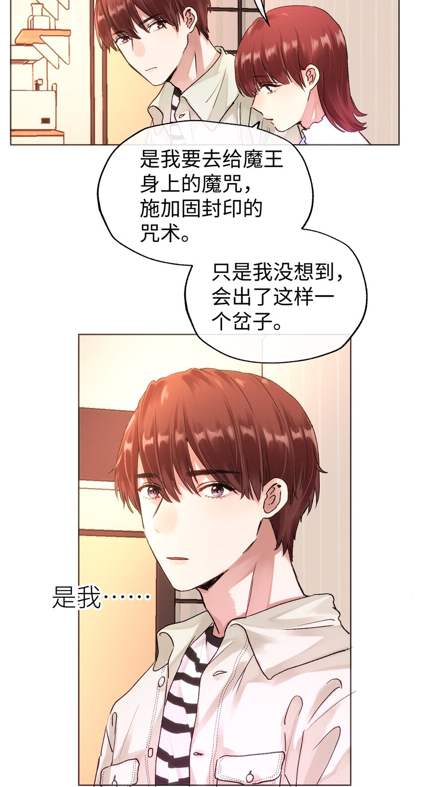 030 昏迷-第32话