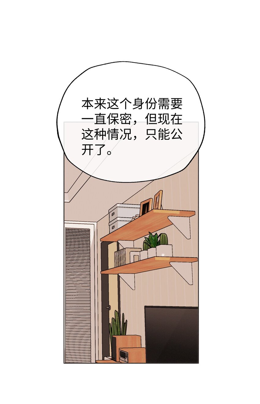 030 昏迷-第32话
