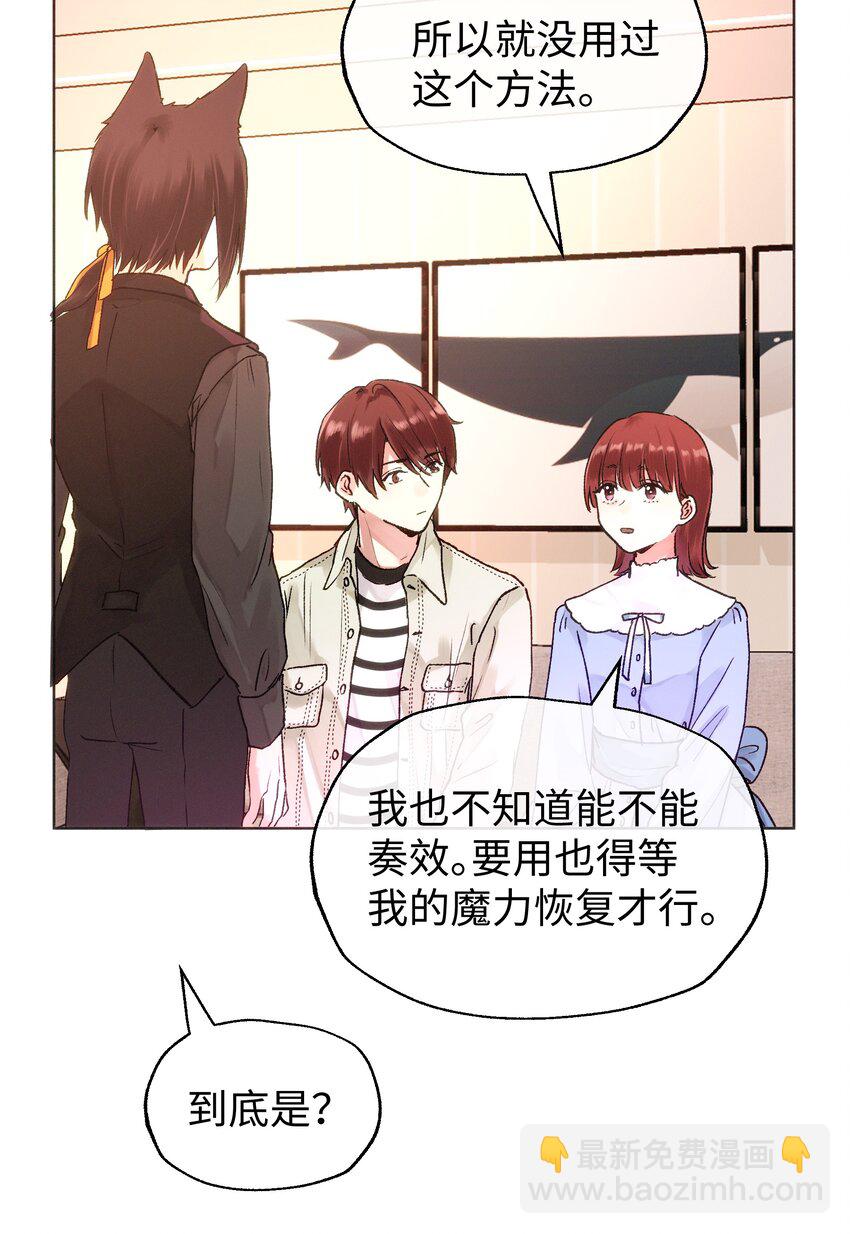 030 昏迷-第32话