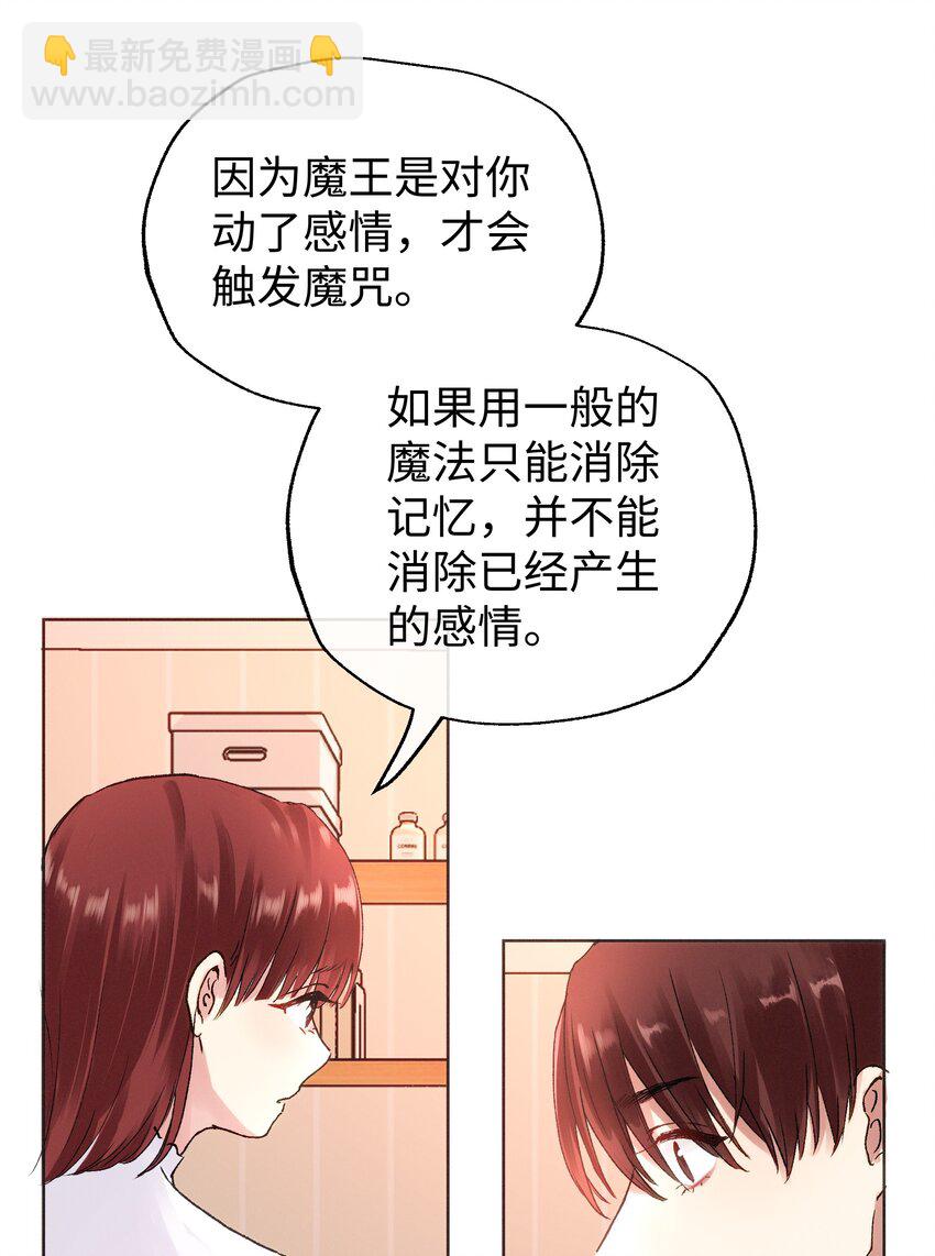 030 昏迷-第32话