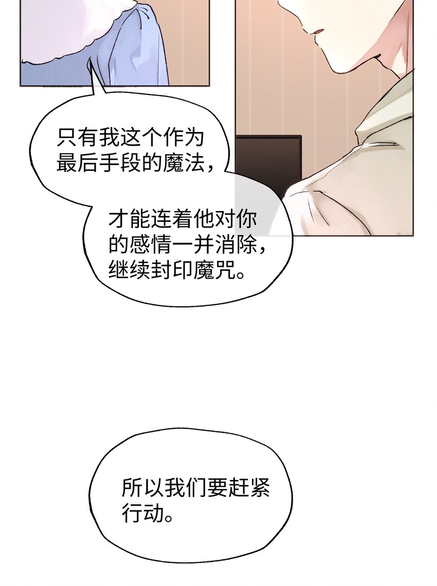 030 昏迷-第32话