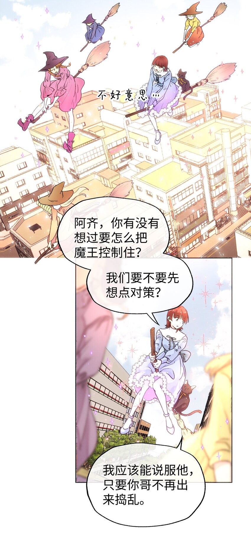 032 在你的世界里，做什么都可以-第34话