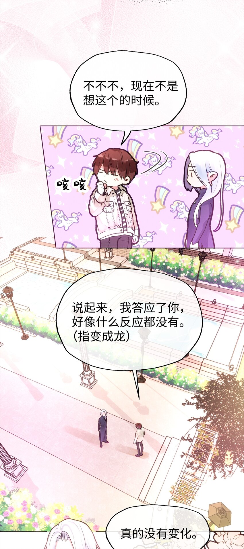 034 我好开心-第36话
