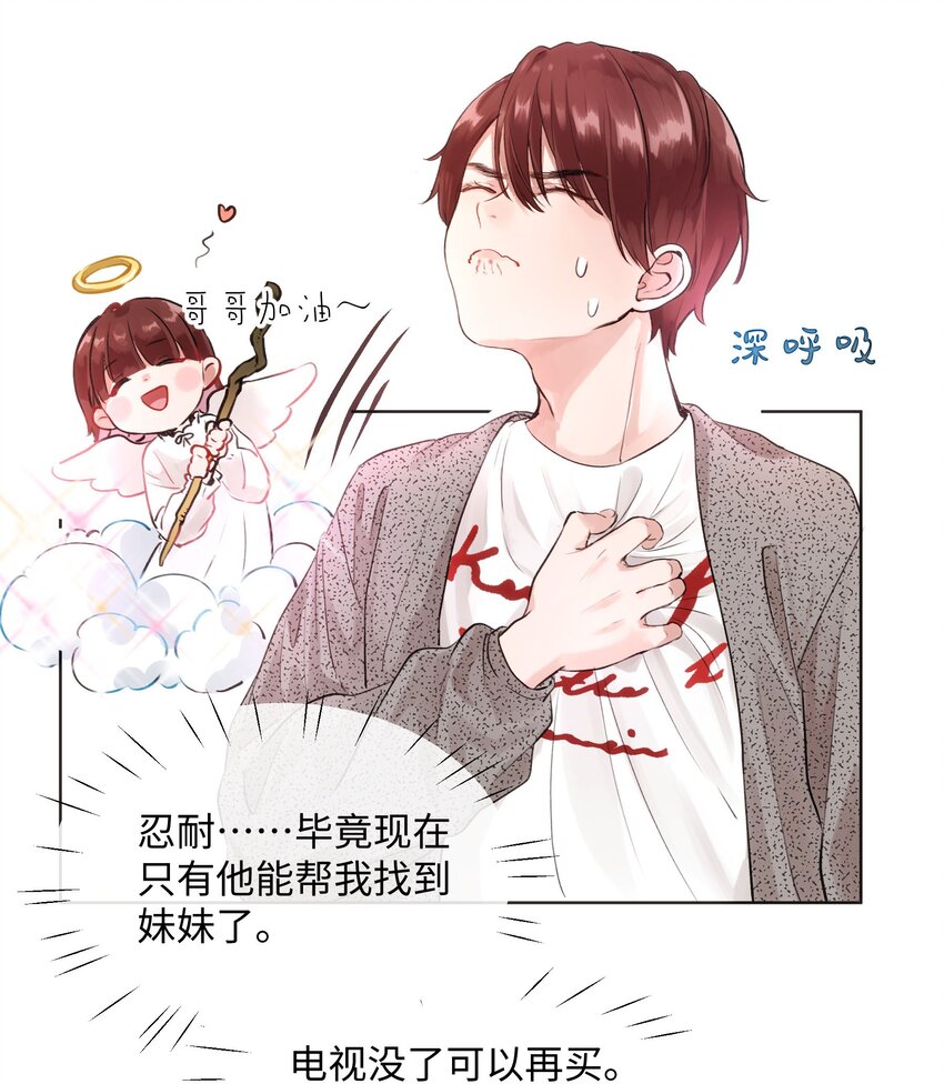 006 魔王也还不错吧？-第6话