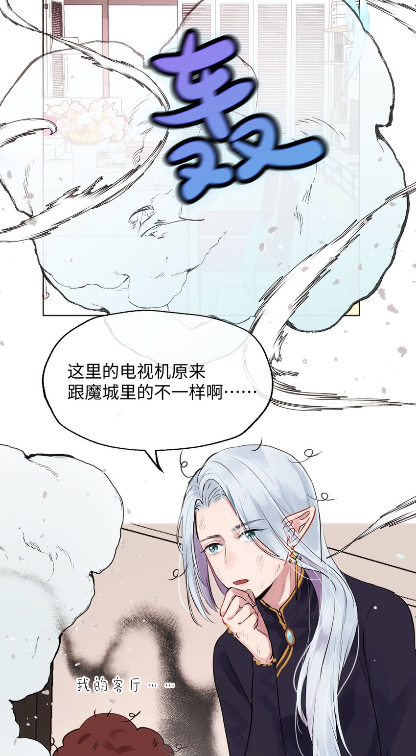 006 魔王也还不错吧？-第6话
