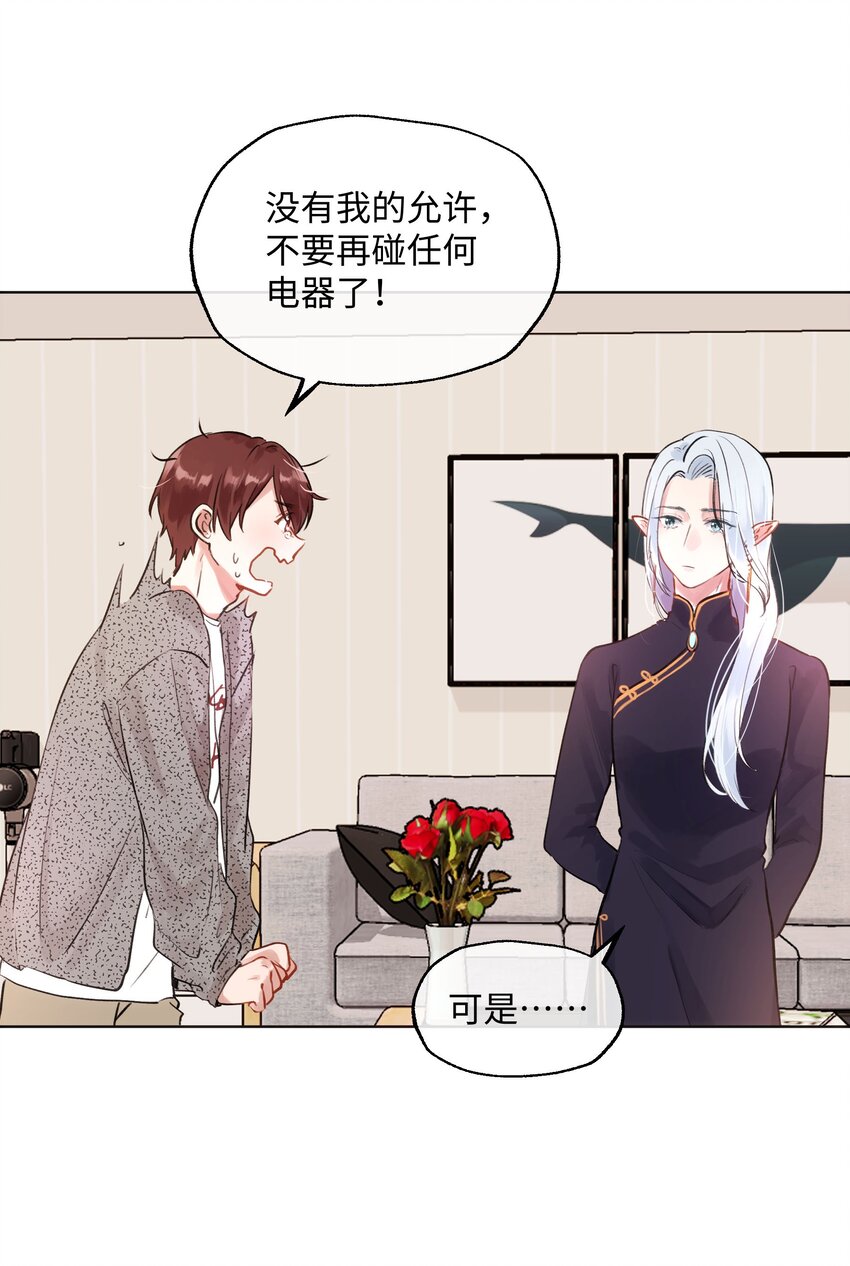 006 魔王也还不错吧？-第6话