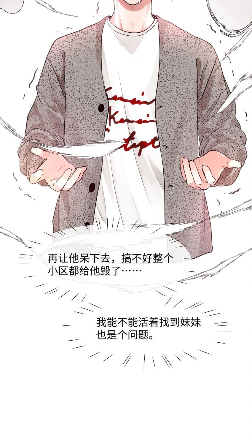 006 魔王也还不错吧？-第6话